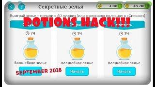 New POTIONs HACK Get Mystical and Exotic Potion \ Agar.io Mobile  September 2018