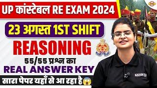 UP POLICE RE EXAM REASONING ANALYSIS 2024  UP CONSTABLE RE EXAM REASONING ANSWER KEY 2024  UPP