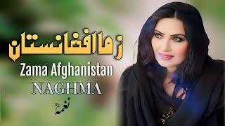 Naghma  Zama Afghanistan  Pashto New Songs 2024  Tappy  Afghan  Hd  Official Video