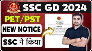 SSC GD 2024 NEW NOTICE SSC ने क्या कहा #sscgd2024 #sscgd2024physical #sscgd2024notice