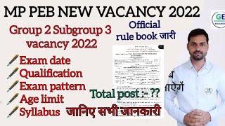 MP PEB Group 2 subgroup 3 vacancy 2022   rule book  Exam date eligibility etc.