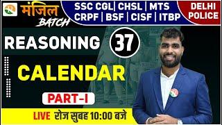 मंजिल Batch Calendar -01  Reasoning for CGL CHSL MTS CRPF BSF CISF Delhi Police  Reasoning