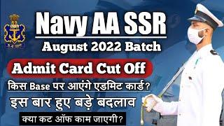 Navy AA SSR Admit Card Cut Off 2022  इस बार हुए बड़े बदलाव  क्या इस बार Cut Off कम जाएगी?