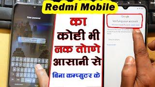 How to unlock Redmi Phone  Redmi hard reset and FRP bypass  Redmi Mobile Ka lock Kaise Tode 100%