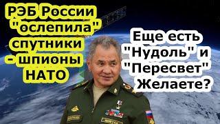 РЭБ России Тирада 2С засветил спутники шпионы НАТО а ведь есть еще ракеты Нудоль и лазер Пересвет