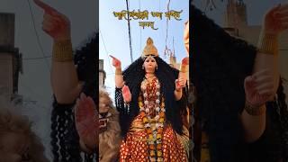 The Heritage Jagadhatriadi Pujo Of Malda #shortsviral #youtubegrowth #malda #ailoumabarite