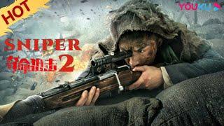 ENGSUB Sniper 2 Snipers Fight Courageously ActionWar YOUKU MOVIE