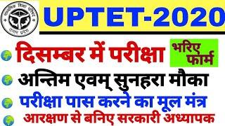 #Uptet 2020 #new Vacancy 2020 Uptet Exam #uptet 2020