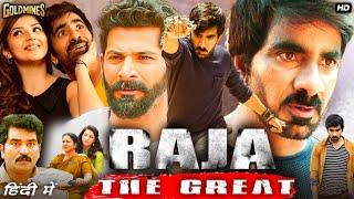 Raja The Great Full Hindi Dubbed Movie Facts & Reviews  Ravi Teja  Mahrene Pirzada Praksh Raj 