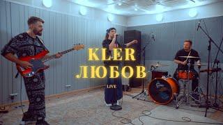 KLER - Любов На глибині глибині LIVE