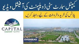 Capital Smart City Islamabad Latest Development Update Best Housing Project Near Ring Road