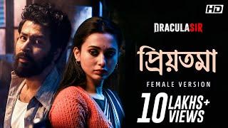 Priyotama  Female  Lyrical  Dracula Sir  Ikkshita  Anirban  Mimi  Durjoy  Ritam  SVF Music