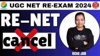 NET RE EXAM DATE 2024।क्या exam august मे होगा।UGC RE NET।HINDI WITH RICHA।UGC NET EXAM DATE 2024।