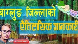 Documentary  Of Baglung District  Suraj Paudel Suren