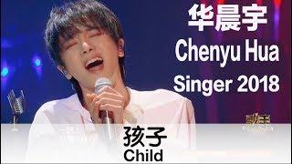 Updated ENG SUB “Child” by Chenyu Hua - Singer 2018 EP5 - 华晨宇《歌手2018》改编演绎冷门歌曲《孩子》