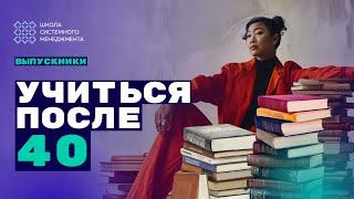 Когда уже поздно учиться? Как сохранить конкурентоспособность в условиях постоянных изменений