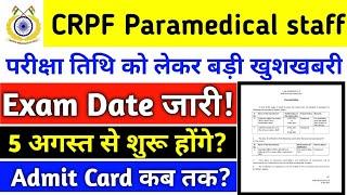 CRPF Paramedical Staff Constable Written Exam Date  CRPF Safaikaramchari Written Exam Date  CRPF