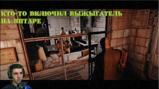 НОВЫЙ МОД  S.T.A.L.K.E.R. ЛОВЕЦ СНОВ #2  КТО ВКЛЮЧИЛ ВЫЖИГАТЕЛЬ