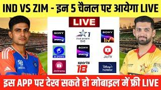 India vs Zimbabwe 2024 Live Telecast Channel  IND vs ZIM 2024 Kis App par Dekhe  IND vs ZIM Live