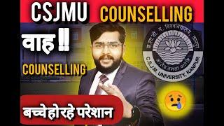 Wah Re Counselling   CSJMU Counselling 2024 Spot Round Latest Update   Counselling Aisi Bhi 