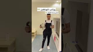 رواتب الموظفين 