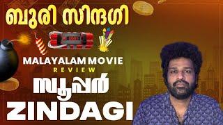 Super Zindagi Review  Dhyan Sreenivasan  Vintesh  Sooraj S Kurup