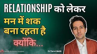 How Unresolved Trauma Holds You Back in Your Love Life  Dr Tarun Malik in Hindi