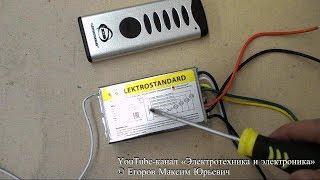 Радиоуправление нагрузкой контроллер управления освещением Elektrostandard Y-4