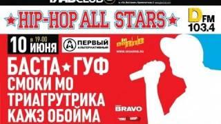 Гуф - 200 Строк Только Там Красная Стрела Hip Hop All Stars