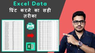 How to print any data properly in excel  Proper way to print data in Excel  Excel Tips 2024