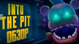 FNAF Into The Pit ОБЗОР и весь сюжет Все концовки и секреты игры ФНАФ ИНТО ЗЕ ПИТ Новая игра