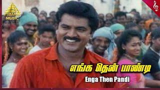 Enga Then Pandi Video Song  Kattabomman Movie Songs  Sarath Kumar  Vineetha  Deva  PyramidMusic