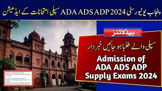 Admission of ADA ADS ADP 2024 Supply Exams  PU Supply Admission 2024 Exams