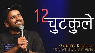 12 CHUTKULE  Gaurav Kapoor  Stand Up Comedy  Short Jokes Compilation