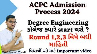 ACPC Admission Process 2024  Degree Engineering Admission 2024 Gujarat