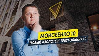 Старт продаж 2024 ЖК Моисеенко 10 от Физика Девелопмент  Новостройки СПб