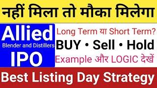 Allied Blender and  Distillers IPO Allied Blender and Distillers IPO Listing।Date  Stock Market Tak