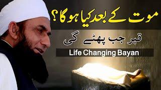 Mout K Bad Kia Huga? A Great Life Changing Bayan  Maulana Tariq Jameel Latest Bayan July 19 2018