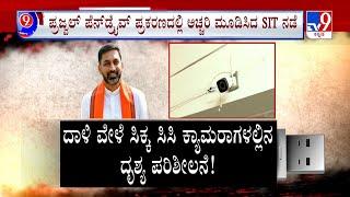 TV9 Nimma Newsroom  16th May 2024  Full  Prajwal Revanna Video Case