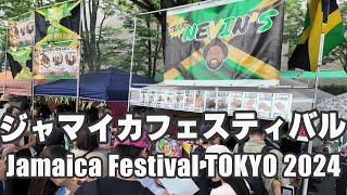 ジャマイカフェスティバル in 東京（代々木公園）