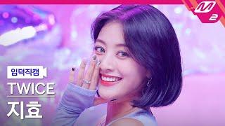 입덕직캠 트와이스 지효 직캠 4K Talk that Talk TWICE JIHYO FanCam  @MCOUNTDOWN_2022.9.1