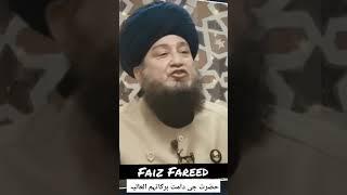 Grand Mufti of America Mufti Muneer Ahmad Akhoon #mufti Raham Tv Faiz Fareed