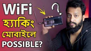 Is it Possible to Hack WiFi with a Phone? Explained In Bangla