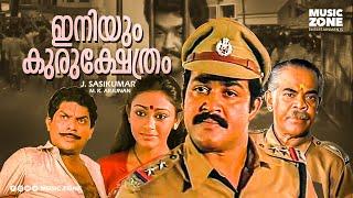 Iniyum Kurukshetrum  Full Movie HD  Mohanlal Shobhana Lissy Jagathy Rahman M. G. Soman