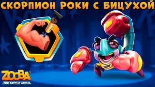 INFLATABLE MUSCLES FOR 3 SLOTS - HOW TO SURVIVE THIS??? BOXER ROCKY - ZOOBA