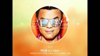 MASHUP 박진영 J.Y. Park - 어머님이 누구니 feat. Jessi 바이브 X 첸 X 헤이즈 - 썸타 Lil Something Remix.