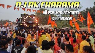 Dj Rk Charama  Sonu Digital Light  Live Dallirajhara  श्री राम शोभायात्रा  Jaanik Netam...