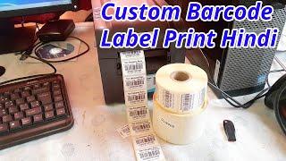 barcode label printer  barcode label print in hindi tutorial  shipping label printer  2020