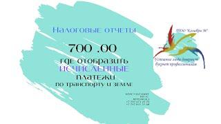 700 00 как не сделать ошибку