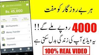 How To Earn Money Online In Pakistan 2020  Best Online Earning App  By Pyf Tech